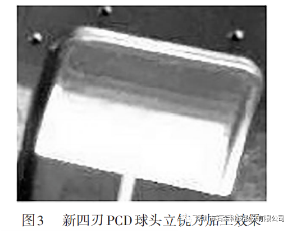 新四刃PCD球头立铣刀加工效果 新四刃PCD球头立铣刀加工效果